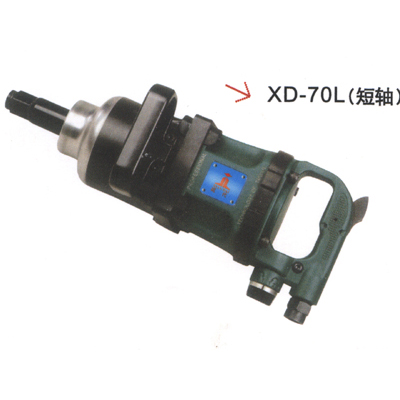 XD-70L冲击式气扳机（短轴）